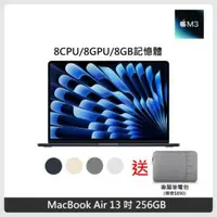 在飛比找法雅客網路商店優惠-(送專屬筆電包) Apple MacBook Air 13.