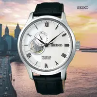 在飛比找momo購物網優惠-【SEIKO 精工】PRESAGE 小鏤空視窗紳士機械錶-白