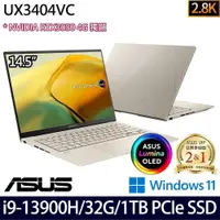 在飛比找PChome24h購物優惠-ASUS UX3404VC 金(i9-13900H/32G/