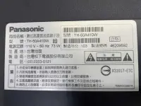 在飛比找露天拍賣優惠-PANASONIC 國際 TH-50A410W