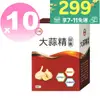 ◆新效期2025年9月◆【台糖 大蒜精 膠囊60粒*10盒】 。健美安心go。