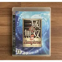 在飛比找蝦皮購物優惠-PS3 真三國無雙5 帝王傳 Empires 正版遊戲片 原