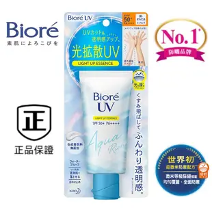  日本 蜜妮 Biore 含水防曬幻光水凝乳 (70g) 防曬乳 防曬霜 蜜妮防曬乳 蜜妮防曬霜