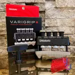 現貨可分期 贈調整工具/彈簧組 D'ADDARIO VARIGRIP + PLUS 指力練習器 吉他 貝斯 練習