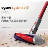 在飛比找HOTAI購優惠-Dyson Cyclone V10 Fluffy SV12 