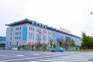 漢庭酒店(揚州火車站店)Hanting Hotel (Yangzhou Railway Station)