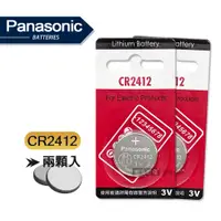 在飛比找PChome24h購物優惠-Panasonic 國際牌 CR2412 鈕扣型電池 3V專