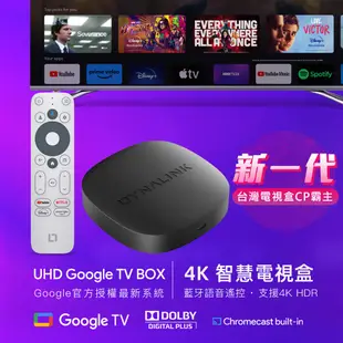 【Dynalink 官方直營】Google TV 智慧4K電視盒 電視棒 / DL-GT36 (下單即贈四季TV序號卡)