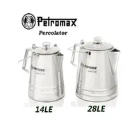 在飛比找ETMall東森購物網優惠-Petromax Percolator 戶外不銹鋼咖啡壺燒水