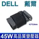 DELL 高品質 45W 變壓器 ADP-45MH PA-1450-01D LA45NS0-00 (9.3折)