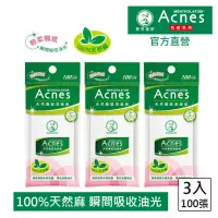 在飛比找momo購物網優惠-【曼秀雷敦】Acnes天然麻吸油面紙(100張 / 3入)