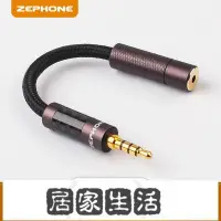 在飛比找Yahoo!奇摩拍賣優惠-澤豐zephone 黑色貝九 2.53.54.4單端平衡耳機