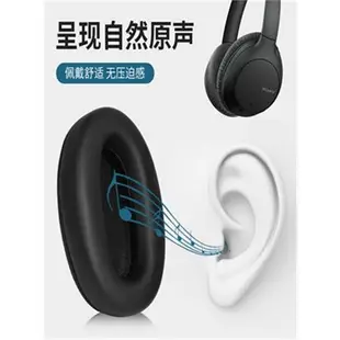 適用Sony索尼WH-CH710N耳機套耳罩WH-CH720N頭戴式耳機海綿套無線降噪藍牙耳機保護套皮套替換配件