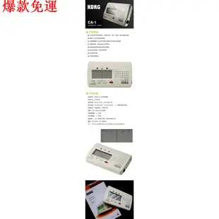 【勁大優選汽配】古箏調音器 ❋ 滿額免運 ❋ KORG CA-1電子 調音器 GA 40電木民謠貝