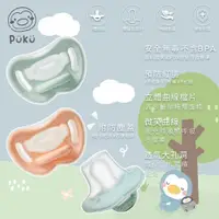 在飛比找蝦皮購物優惠-台灣 PUKU 藍色企鵝 嘟嘟全矽膠安撫奶嘴 安撫 奶嘴 寶