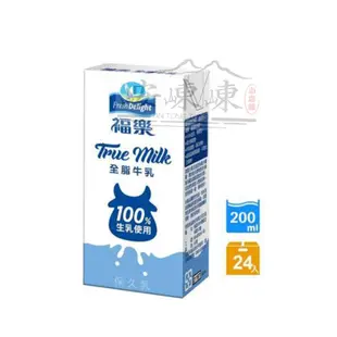 【福樂】全脂保久乳 100%生乳200ml*24瓶x1箱