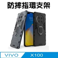 在飛比找PChome24h購物優惠-vivo x100 黑豹鋼鐵俠指環支架手機殼 保護殼 保護套