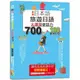 新版 日本語 旅遊日語：會話力700句＆100套用句型大爆發，讓您成為旅遊中的挖寶萬能王！（25K+QR碼線上音檔）