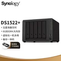 在飛比找Yahoo!奇摩拍賣優惠-群暉（Synology）DS1522+ 5盤位 NAS網絡存