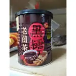 薌園 黑糖老薑茶（500G）