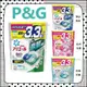 4D碳酸機能 日本 洗衣凝膠球 3D洗衣球 P&G 46顆 39顆 P&G ARIEL GEL BALL 3D洗衣膠球