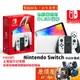 Nintendo任天堂Switch OLED款 7.0吋OLED/有線網路(TV模式)/原價屋【代理商公司貨】【活動贈】