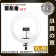 VL-08 18吋 可調色溫416LED 手機 直播補光燈 環形補光燈 攝影燈 3機 冷靴固定座 附腳架 燈架 小齊的家