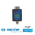 KING TONY 金統立｜34607-1A｜電子式扭力接頭 扭力板手 3/4" 扭力表 記憶功能 台灣製【威威五金】