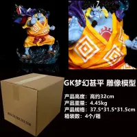 在飛比找蝦皮商城精選優惠-GK 夢幻甚平手辦 海賊王七武海 可換手超巨大型 雕像模型擺