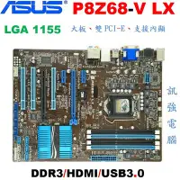 在飛比找Yahoo!奇摩拍賣優惠-華碩 P8Z77-V LX 高階主機板、1155腳位、支援U