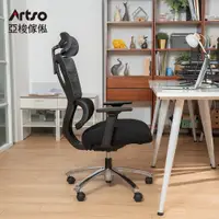 在飛比找誠品線上優惠-Artso 亞梭 舒彈椅-獨立筒坐墊(電腦椅/人體工學椅/辦