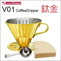在飛比找博客來優惠-Tiamo 0916 V01不鏽鋼咖啡濾杯組-附量匙 濾紙 