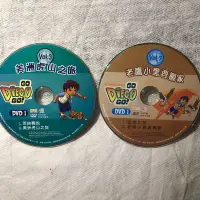 在飛比找Yahoo!奇摩拍賣優惠-【彩虹小館320】兒童DVD~GO Diego GO (共2