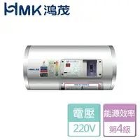 在飛比找樂天市場購物網優惠-【鴻茂HMK】標準型電能熱水器-12加侖(EH-12DSQ)