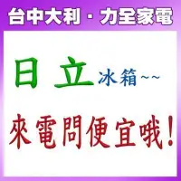 在飛比找Yahoo!奇摩拍賣優惠-A16【台中大利】【HITACHI日立】11KG 直立式洗衣