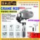 公司貨保固18個月 怪機絲12期 智雲Zhiyun CRANE M2S單機版 手機相機三軸穩定器 拍照錄影 雲鶴M2S 公司貨 18個月保固 台灣維修