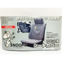 在飛比找蝦皮購物優惠-絕版 日本原裝 日本製 史努比 汽車 椅套 防水 潛水布料 