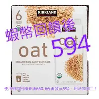 在飛比找蝦皮購物優惠-免運含稅10%蝦幣 Kirkland Signature 科