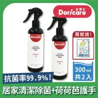 在飛比找momo購物網優惠-【Doricare 朵樂比】抗菌潔淨噴霧300ml-2入組