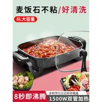 在飛比找ETMall東森購物網優惠-韓式炒菜煮飯烤魚多功能電熱鍋