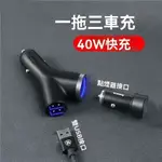 一轉三 車用擴充 點煙器擴充 車充 點煙器充電器 汽車充電器 點煙器車充 車用充電器 車載充電器