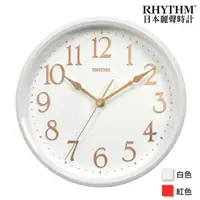 在飛比找momo購物網優惠-【RHYTHM 麗聲】亮彩色系居家實用款超靜音壁掛鐘(超靜音