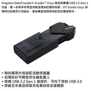 Kingston 金士頓 256GB 128GB DTXON Onyx USB3.2 隨身碟 256G 128G