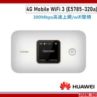 在飛比找蝦皮購物優惠-華為HUAWEI 4G Mobile WiFi 3 路由器 