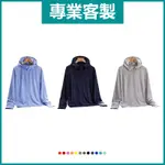 客製化外套團體中長版連帽風衣客製外套訂製班服大衣寬版挺版印刷訂做防曬衣防紫外線透氣長袖衣服女生情侶淺藍色淺紫色印花閨蜜裝