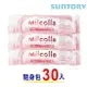 SUNTORY三得利 次世代 Milcolla 蜜露珂娜 隨身包(30入)【i -優】