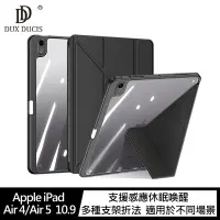 在飛比找樂天市場購物網優惠-DUX DUCIS Apple iPad Air 4/Air