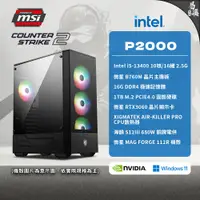 在飛比找蝦皮商城優惠-MSI 微星 CS2 P2000 電競電腦 Intel i7