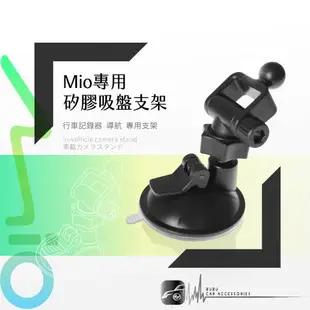 【299超取免運】7M02【mio 專用矽膠吸盤架】長軸 適用於 導航 閃電旋風 NaviNext S60 S50｜BuBu車用品