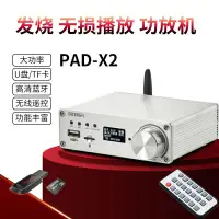 在飛比找蝦皮購物優惠-博聲 BRZHIFI PAD-02 PAD-M1 PAD-M